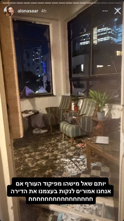 הסטורי של אלונה סער, הדירה נפגעה מטיל איראני (צילום: צילום מסך)