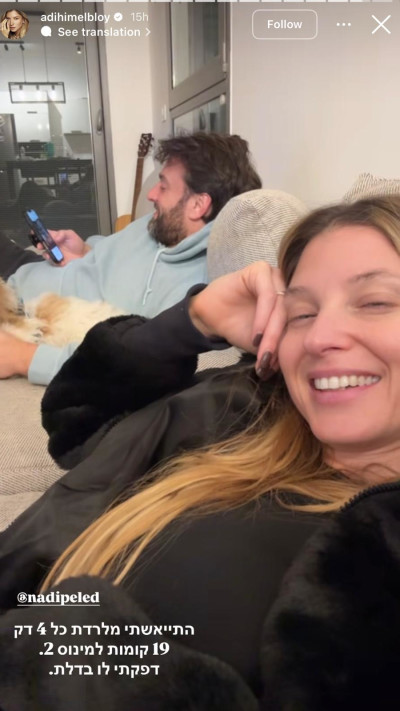 עדי הימלבלוי ונדב פלד (צילום: אינסטגרם)