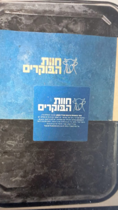 ריקול מוצרי בשר של חוות הבוקרים