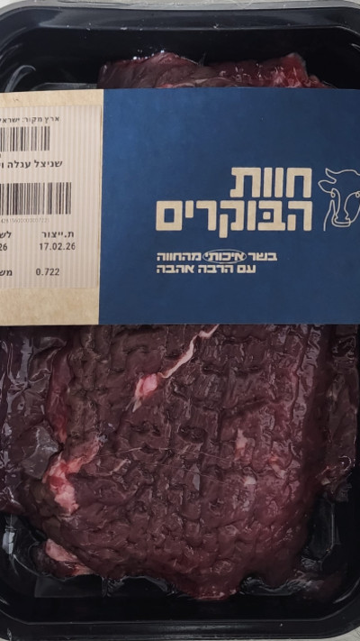 ריקול מוצרי בשר של חוות הבוקרים