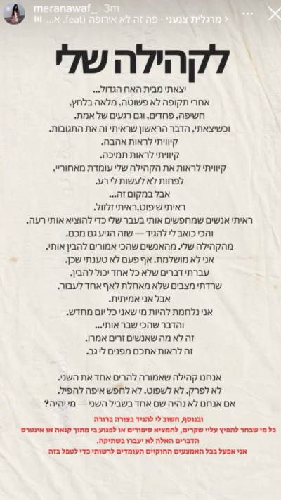 מירה נואף בתגובה ראשונה לסילוקה מבית ''האח הגדול'' (צילום: אינסטגרם)