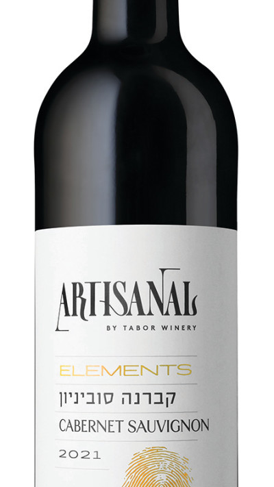 ארטיזנל אלמנטס קברנה סוביניון