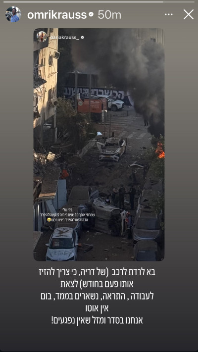 רכבו של כוכב חתונמי עומרי קראוס, נשרף בפגיעה הבוקר מתל אביב  (צילום: מתוך אינסטגרם)