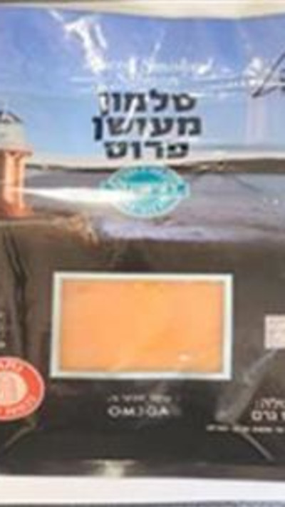 סלמון מעושן פרוס