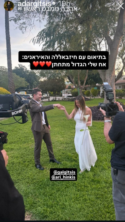 הסטורי של אדר גיציס (צילום: אינסטגרם)