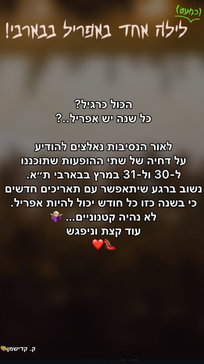 הסטורי של קרן פלס (צילום: אינסטגרם)