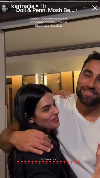 קארין עליה ועידו זקן (צילום: אינסטגרם)