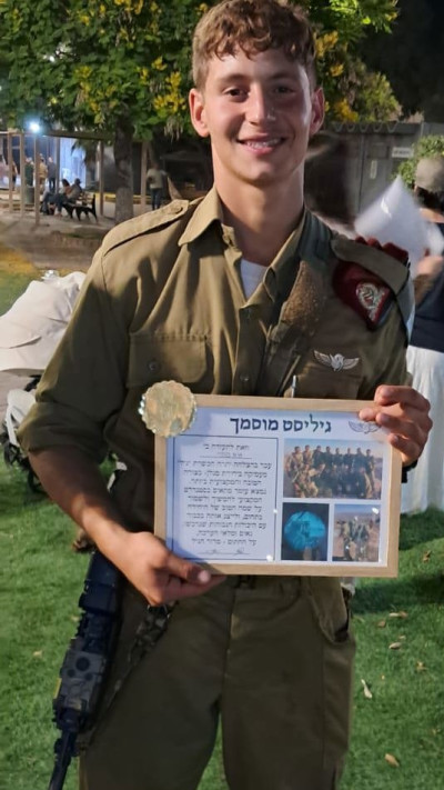 רס''ל גיא לודר ז''ל