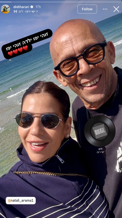 דידי הררי ובת זוגו החדשה (צילום: אינסטגרם)