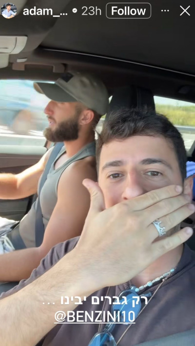 בן זיני באילת (צילום: צילום מסך רשתות חברתיות)