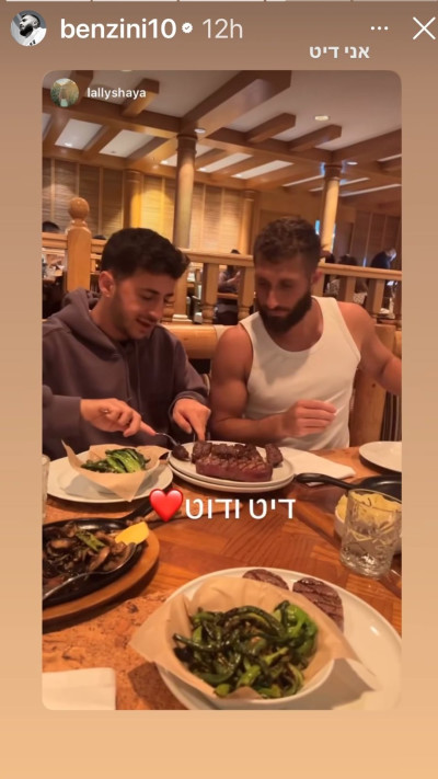 בן זיני באילת (צילום: צילום מסך רשתות חברתיות)