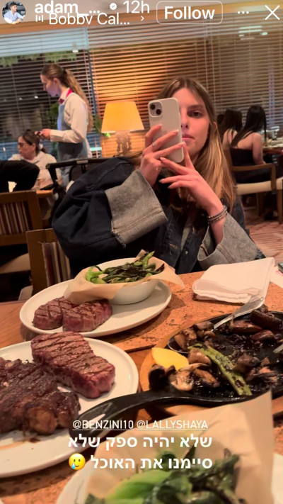 בן זיני באילת (צילום: אינסטגרם)