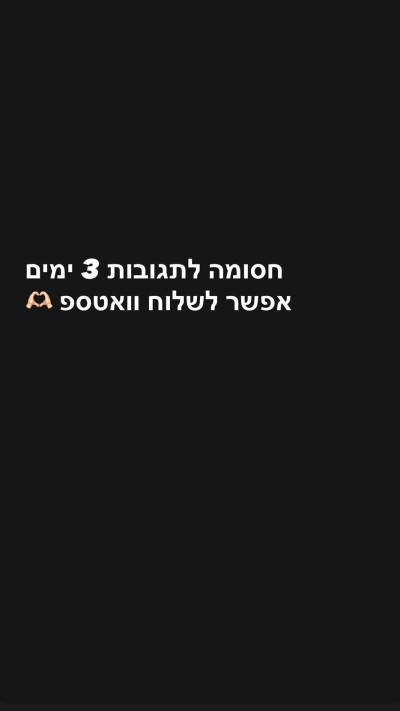 מורן בן אסולין (צילום: צילום מסך רשתות חברתיות)