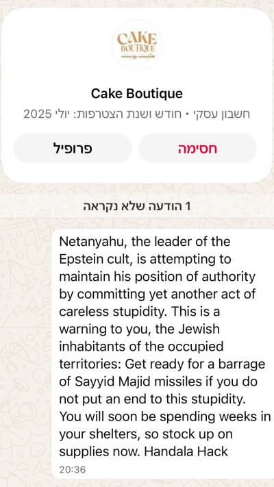 איומי ההאקרים האיראנים על ישראלים