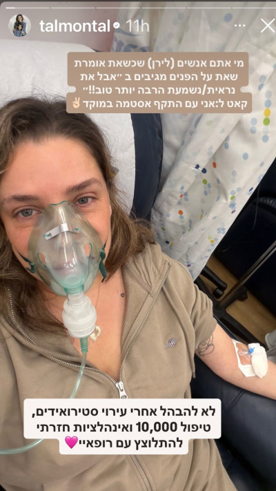 הסטורי של טל טלמון (צילום: אינסטגרם)