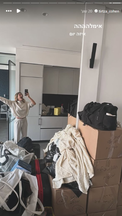 תרצה כהן עוברת דירה (צילום: אינסטגרם)