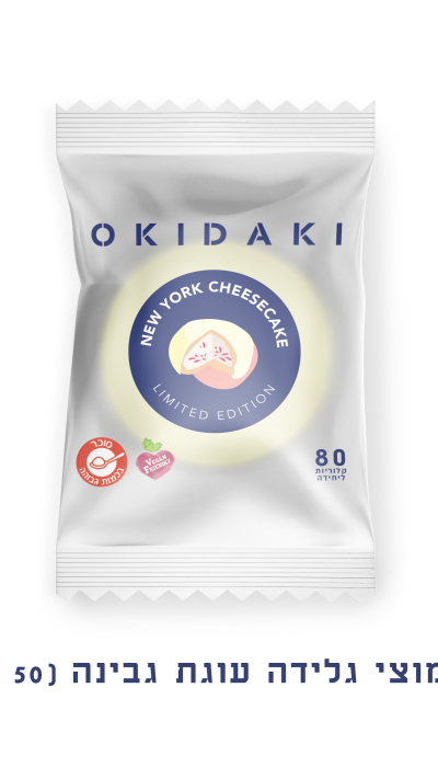 okidaki
