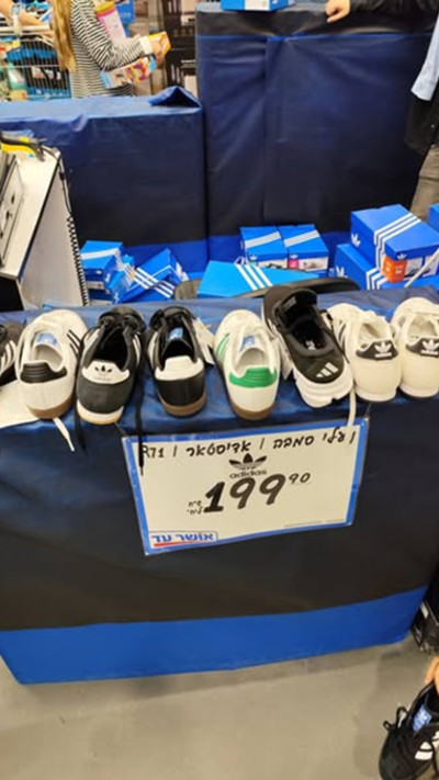 נעלי אדידס באושר עד