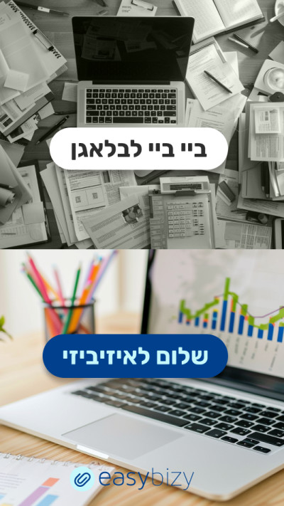 איך לבחור תוכנה לניהול מרפאה: 5 פיצ'רים שאסור לוותר עליהם