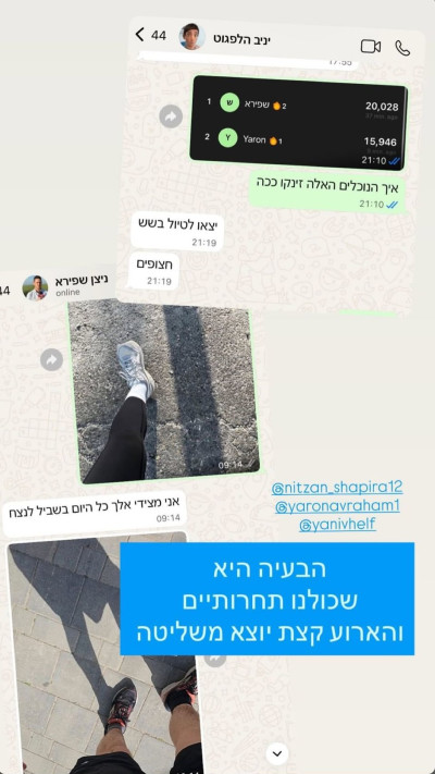 הסטורי של יניב הלפגוט (צילום: צילום מסך רשתות חברתיות)