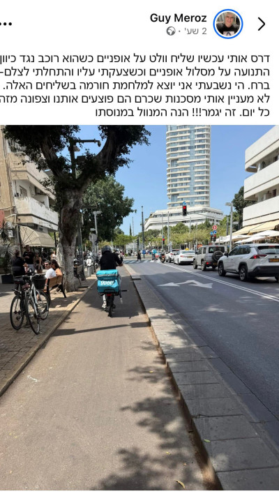 הפוסט שהעלה גיא מרוז (צילום: צילום מסך)