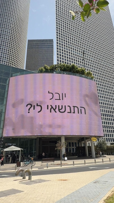 הקמפיין של יובל כספית ונמרוד רון (צילום: יחצ)