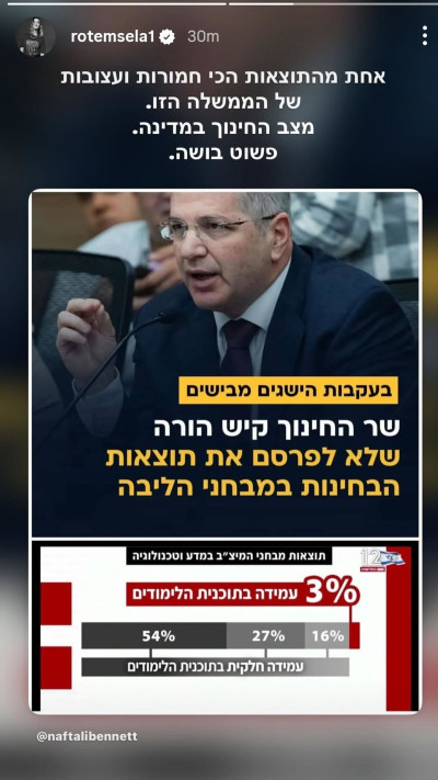 הסטורי של רותם סלע (צילום: צילום מסך אינסטגרם)