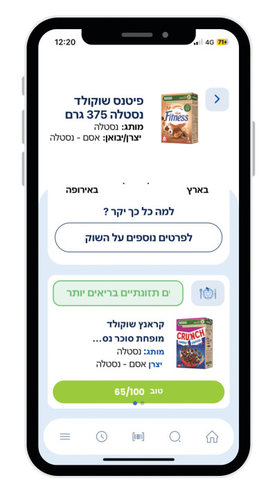 האפליקציה