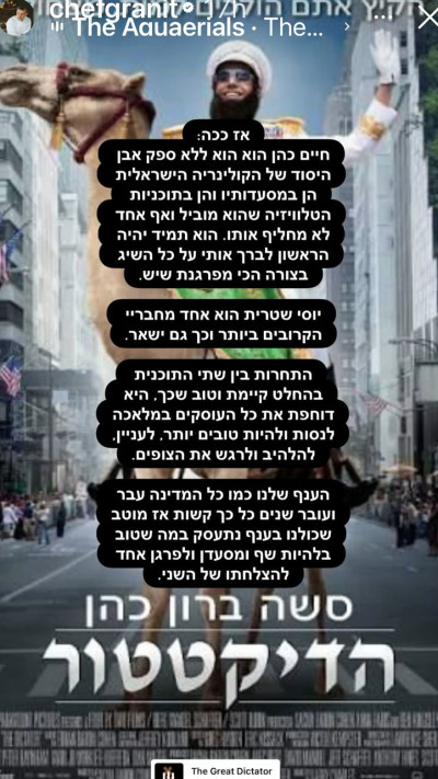 הסטורי של אסף גרניט (צילום: צילום מסך רשתות חברתיות)