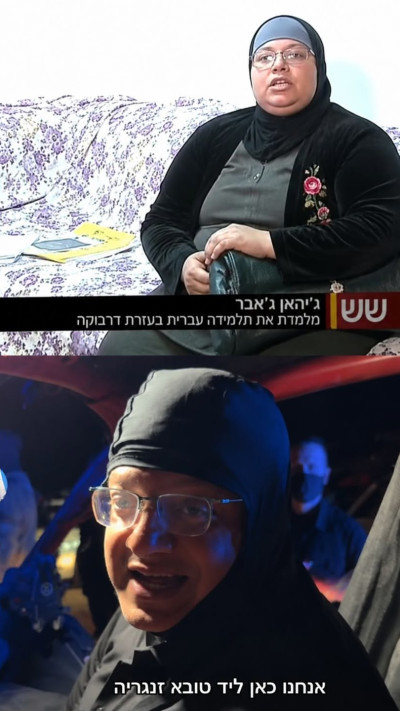 איתמר בן גביר, ג'יהאן ג'אבר