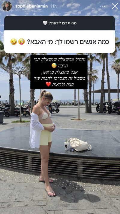 הסטורי של סופי דניאל בנג'מין (צילום: צילום מסך רשתות חברתיות)