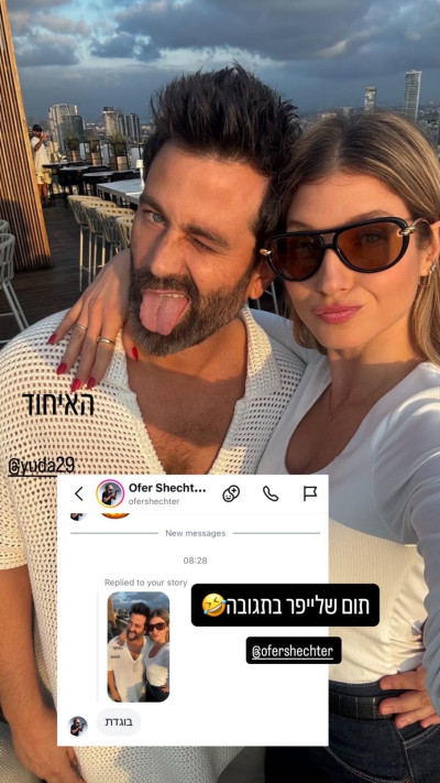 עדי הימלבלוי ויהודה לוי (צילום: אינסטגרם)