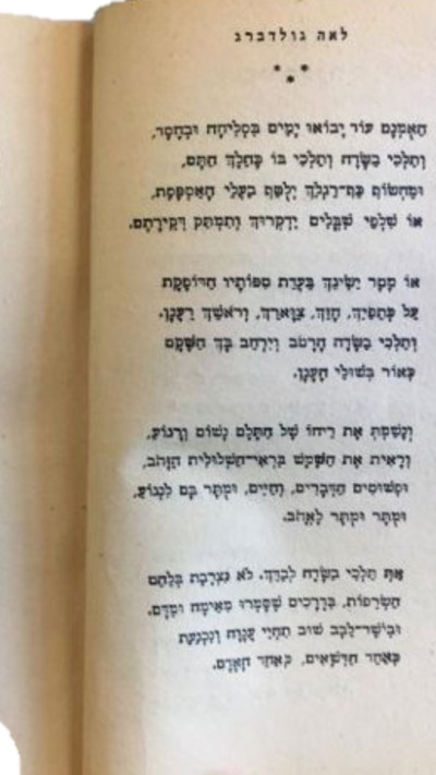 השיר, כפי שהופיע באסופה בשם ''סער''