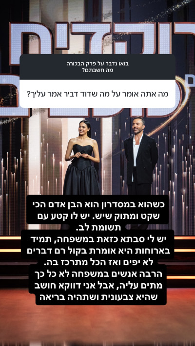 חיים פרשטיין (צילום: צילום מסך אינסטגרם)