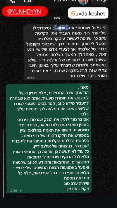 הסטורי של ניקול ראידמן