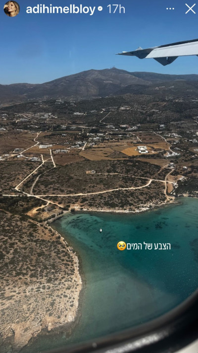 הסטורי של עדי הימלבלוי (צילום: צילום מסך אינסטגרם)