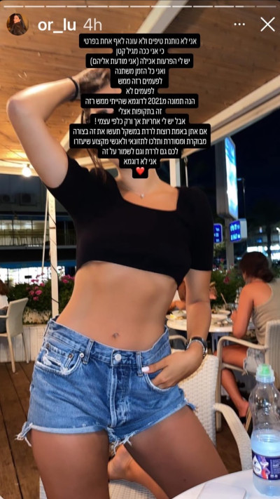 אור לוזון בסטורי על הפרעות אכילה (צילום: אינסטגרם)
