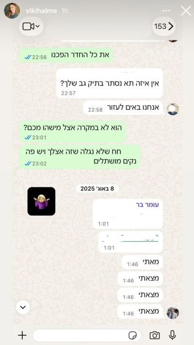 חתונמי (צילום: צילום מסך אינסטגרם)