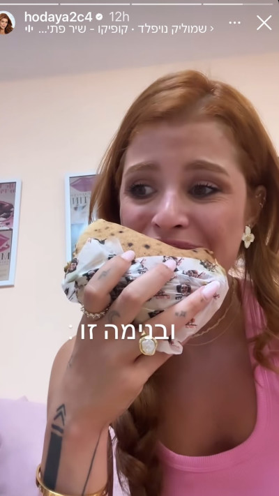 הודיה כהן (צילום: אינסטגרם)