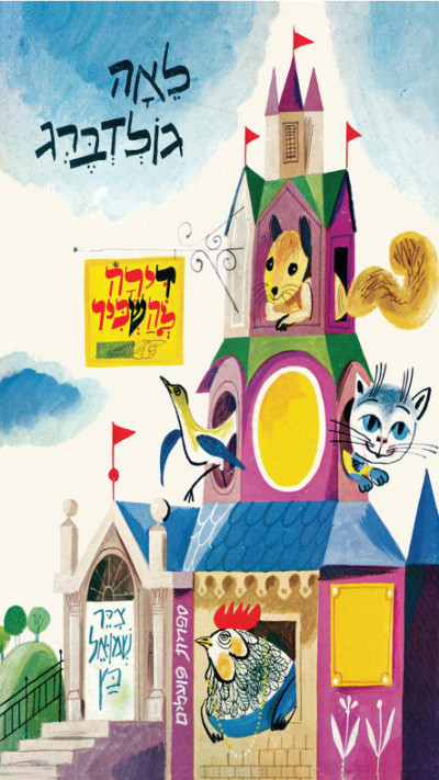 דירה להשכיר