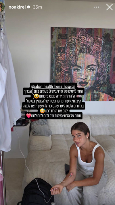 נועה קירל (צילום: אינסטגרם)