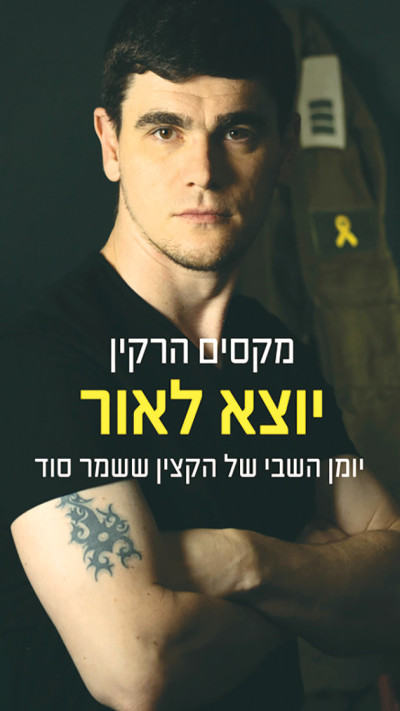 הספר יוצא לאור מקסים הרקין