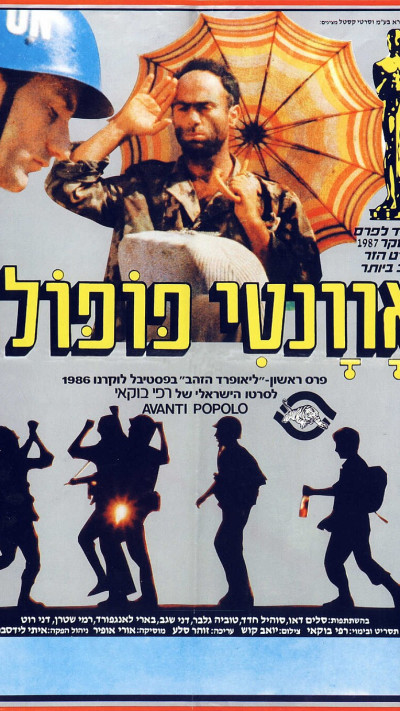 כרזת הסרט