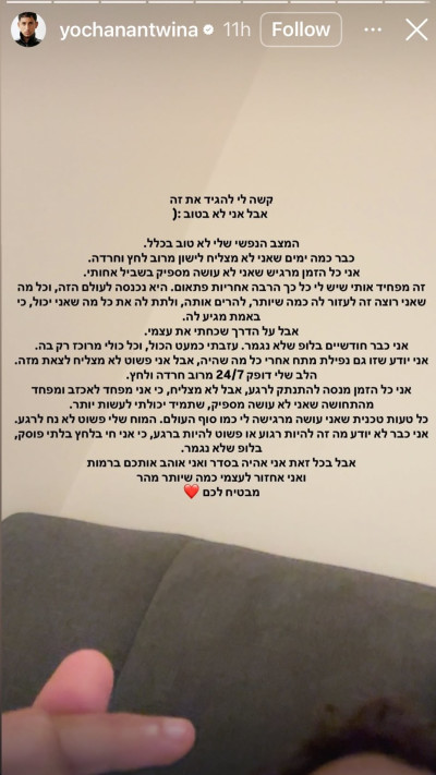 הסטורי של יוחנן טווינה (צילום: צילום מסך אינסטגרם)