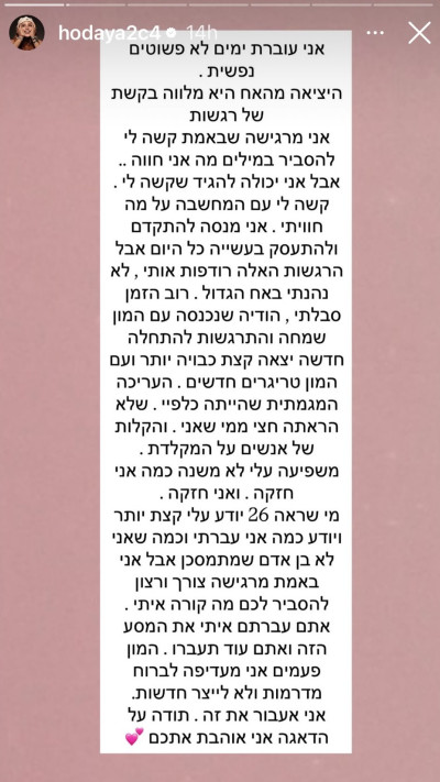 הודיה כהן, ''האח הגדול'' (צילום: אינסטגרם)