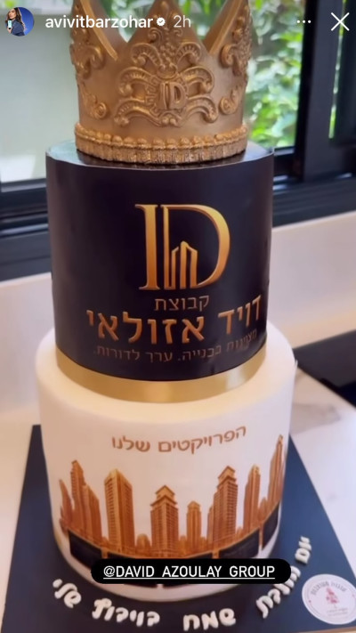 אביבית בר זוהר חוגגת (צילום: צילום מסך אינסטגרם)