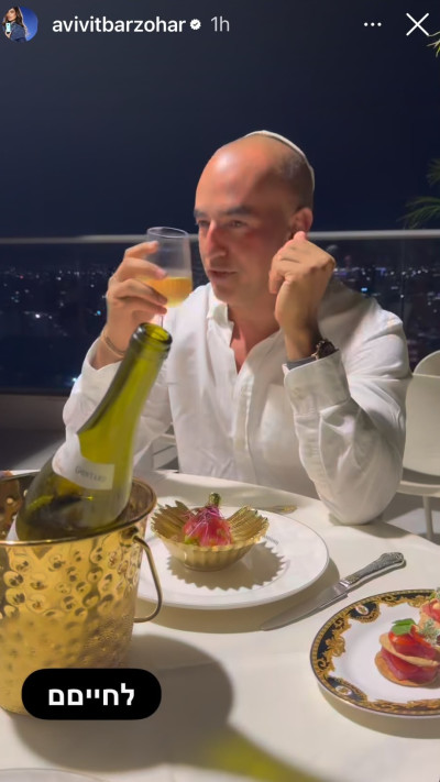 אביבית בר זוהר חוגגת (צילום: צילום מסך אינסטגרם)