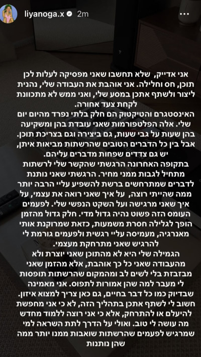 ליה נגה (צילום: אינסטגרם)