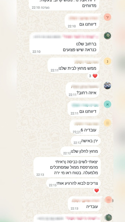 קבוצת הווטסאפ השכונתית ברמלה 