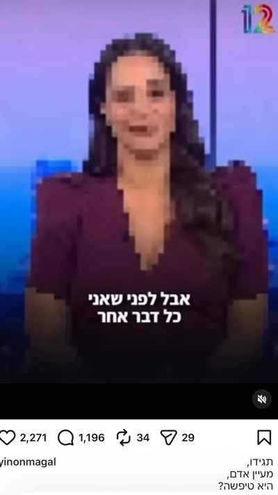 ינון מגל נגד מעיין אדם (צילום: אינסטגרם)